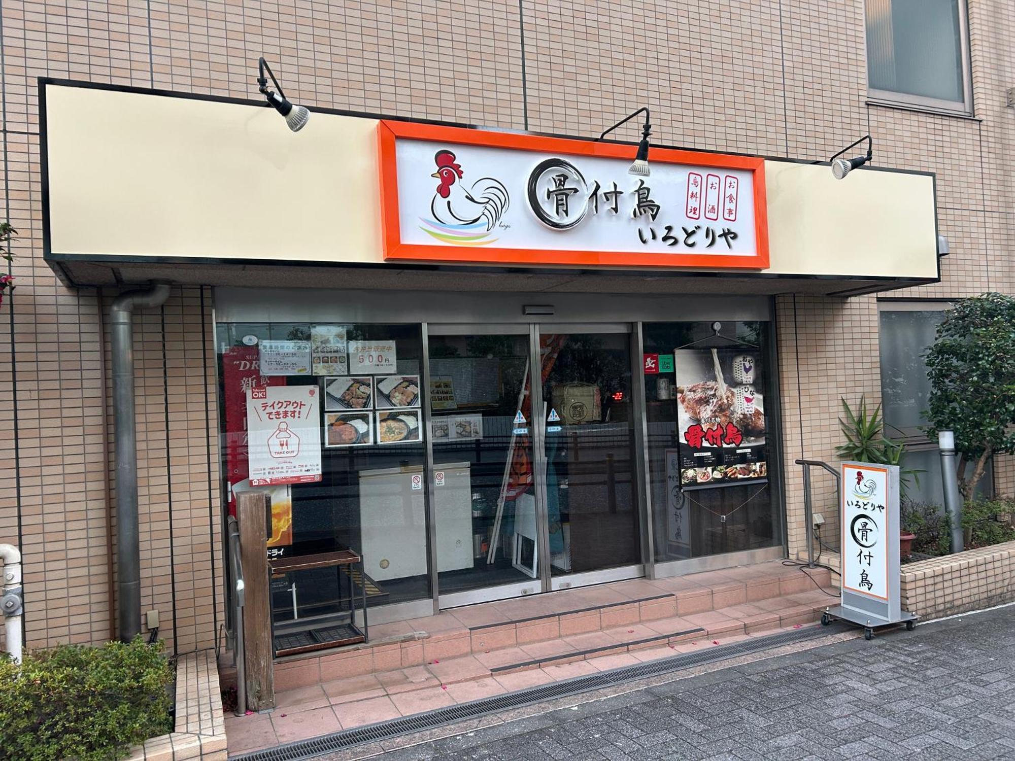 Apa Hotel Machidaeki-Higashi Tokió Kültér fotó